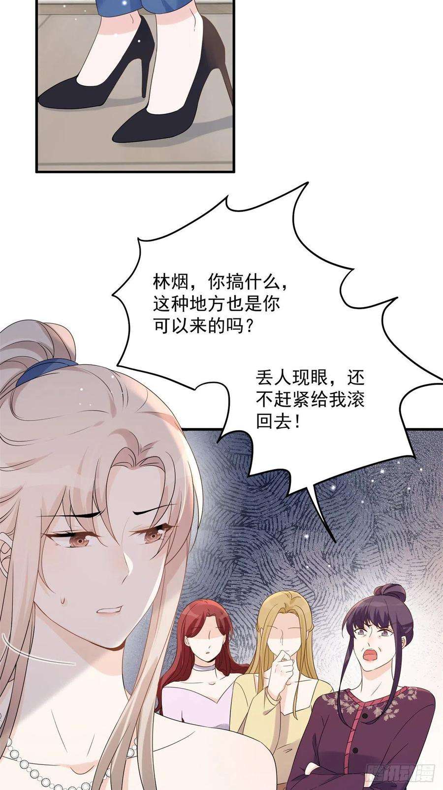 余生有你，甜又暖10 潜规则