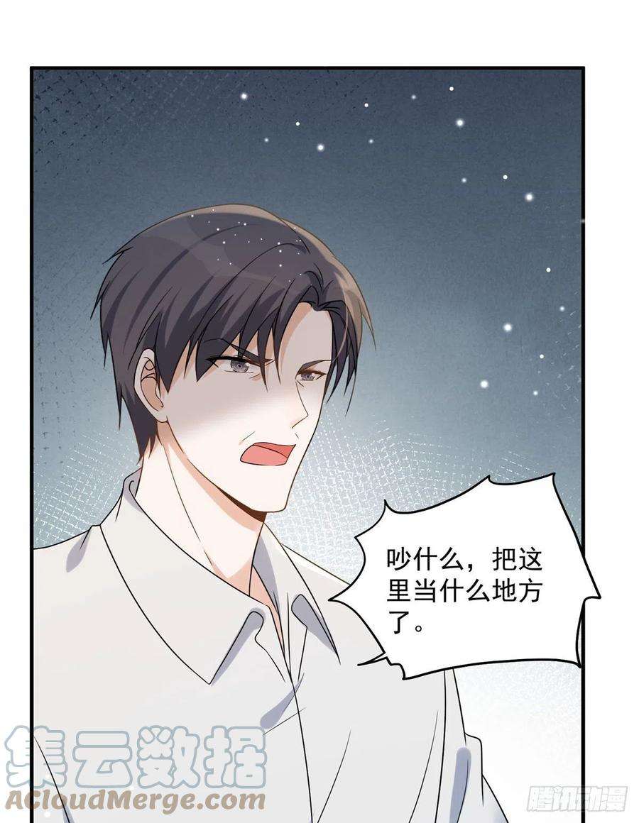 余生有你，甜又暖10 潜规则