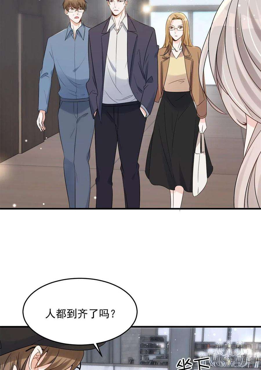 余生有你，甜又暖10 潜规则