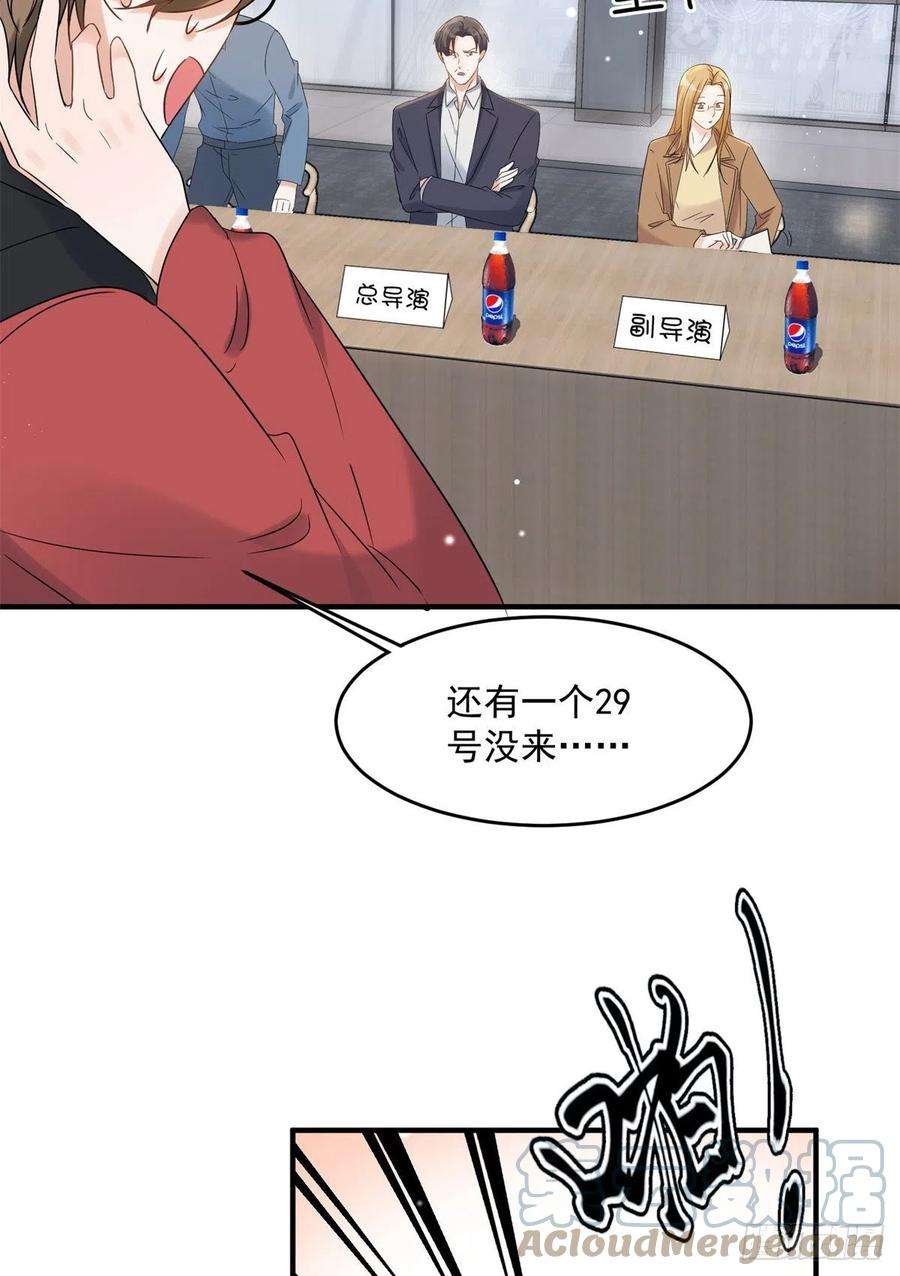 余生有你，甜又暖10 潜规则