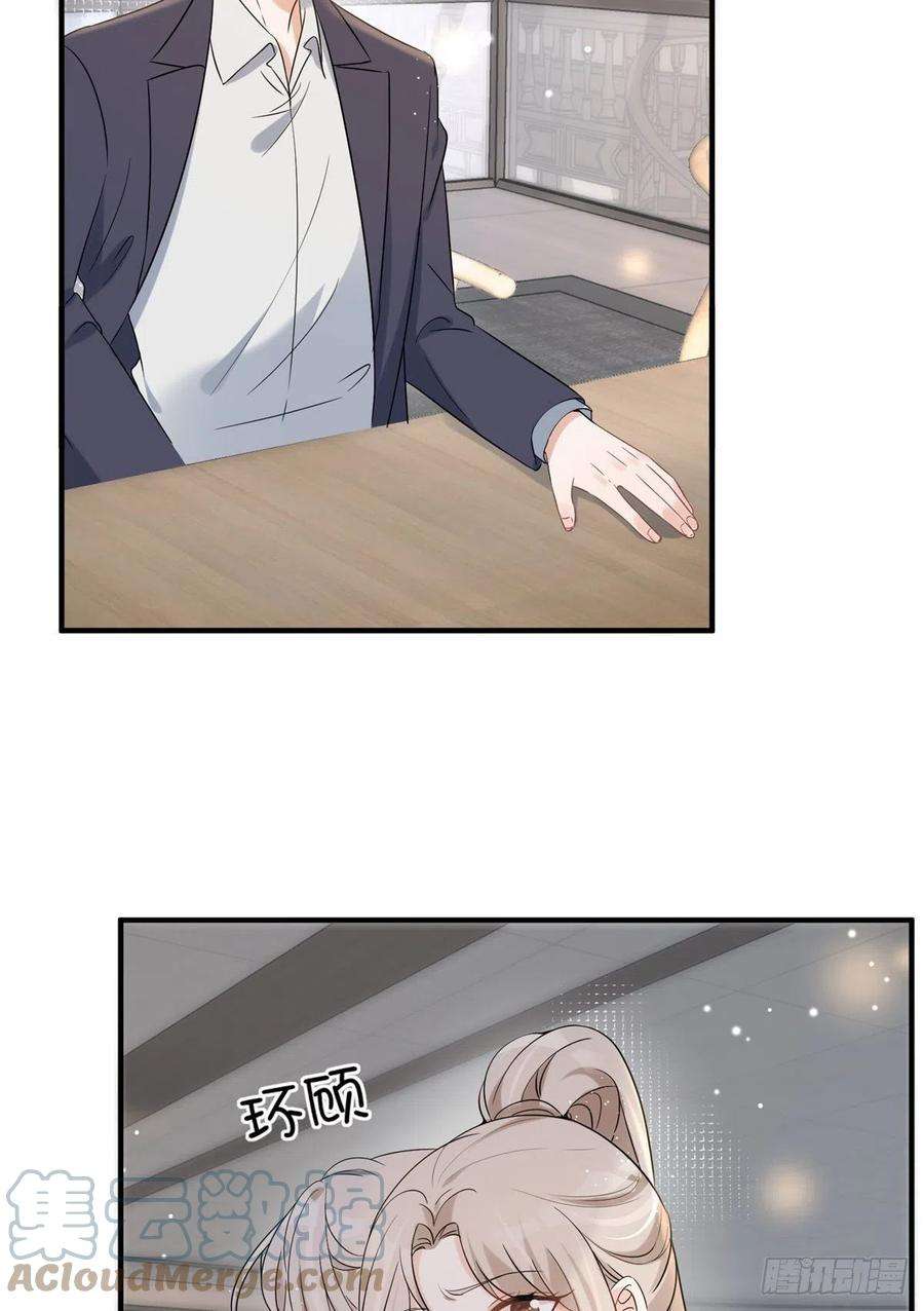 余生有你，甜又暖10 潜规则