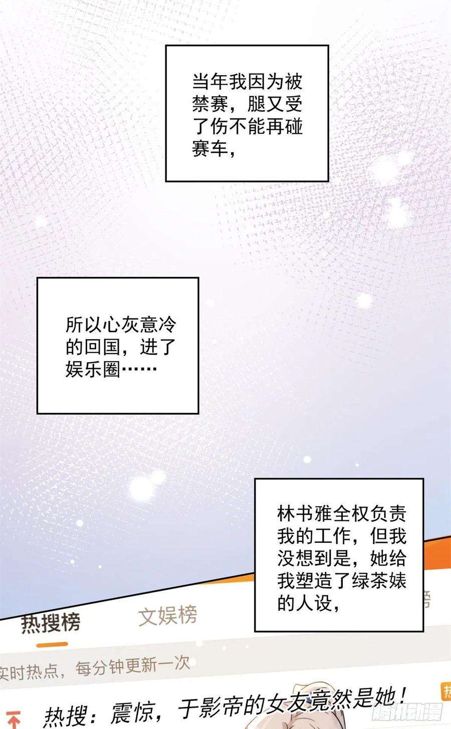 余生有你，甜又暖11 你被解雇了