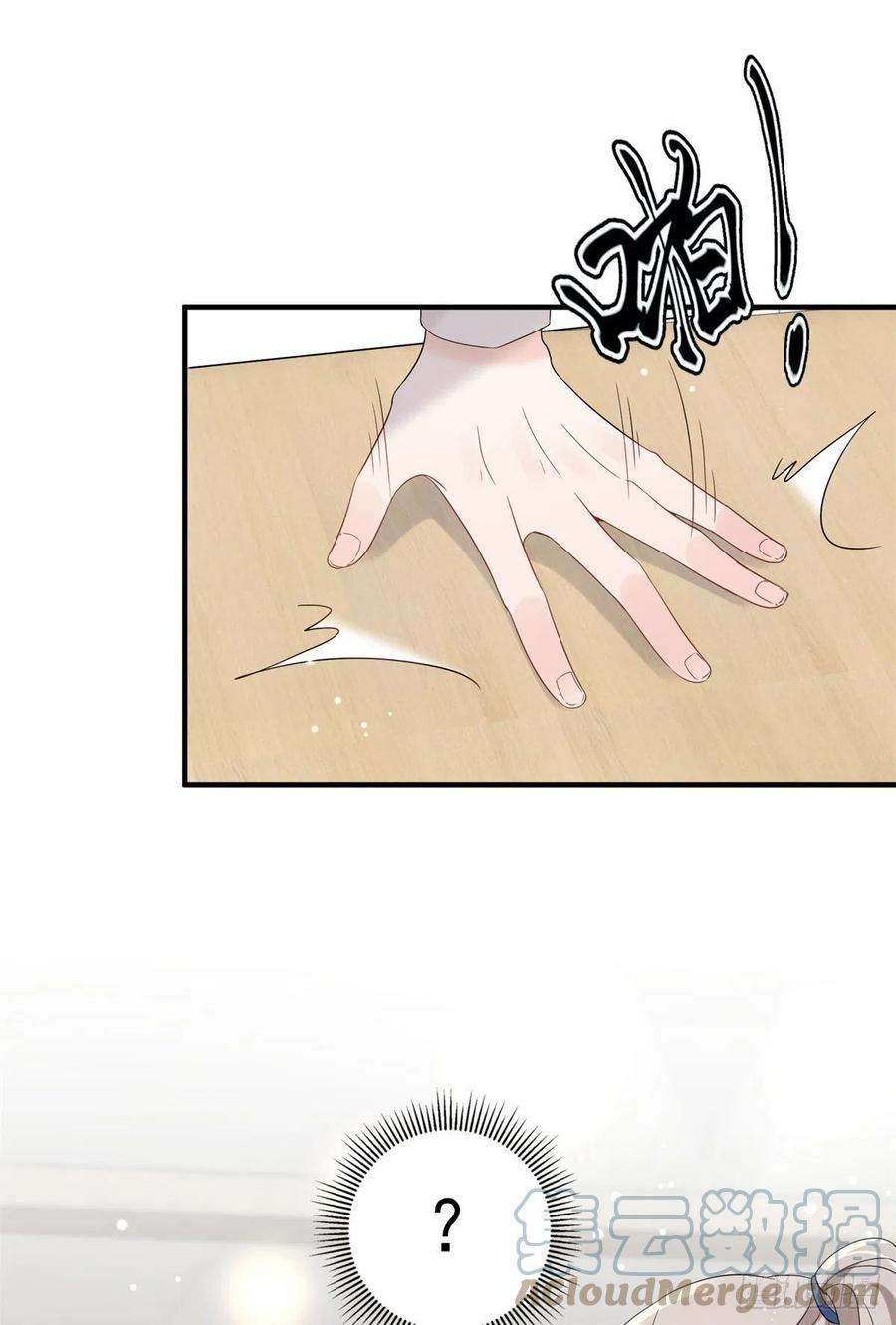 余生有你，甜又暖11 你被解雇了