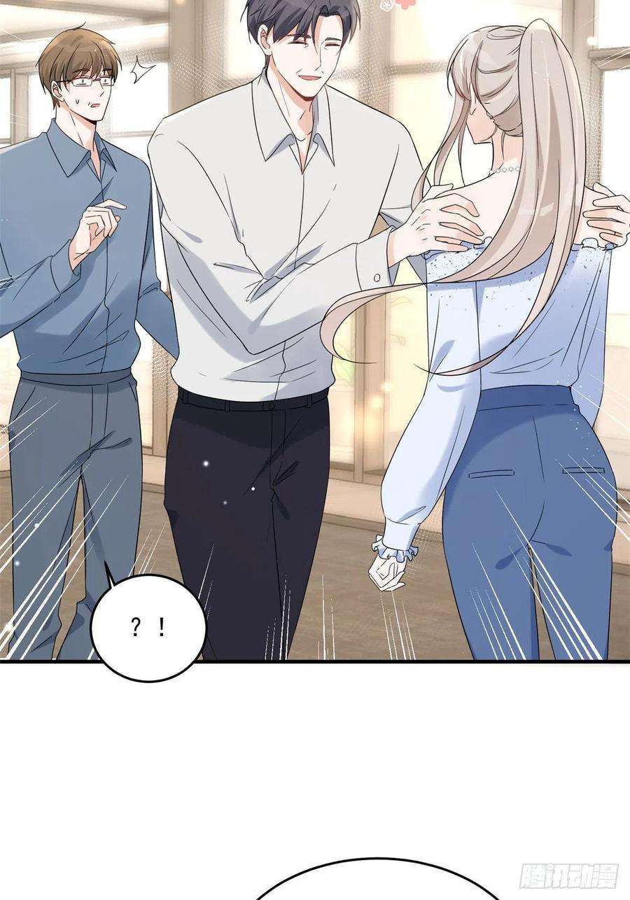 余生有你，甜又暖11 你被解雇了