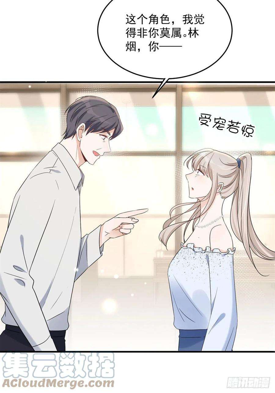 余生有你，甜又暖11 你被解雇了