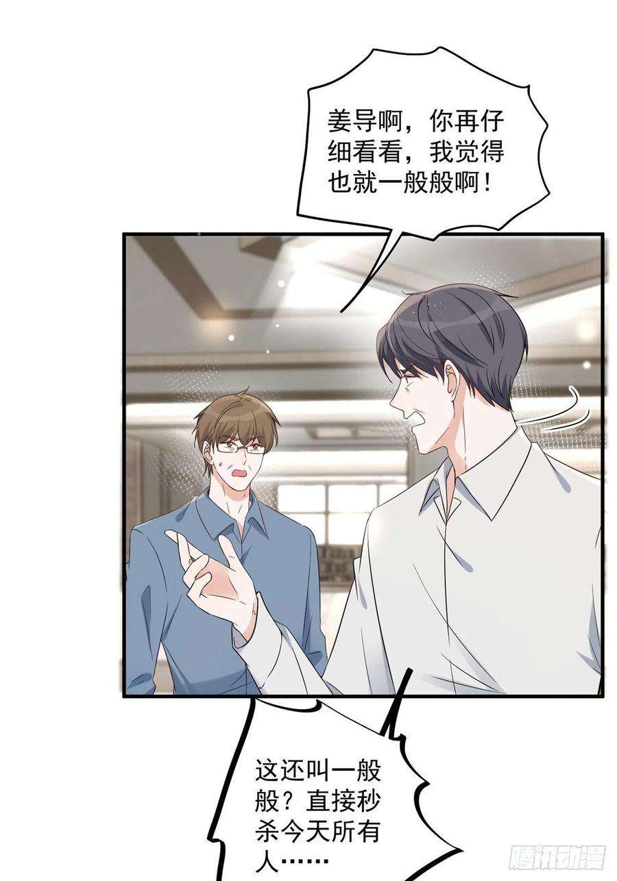 余生有你，甜又暖11 你被解雇了