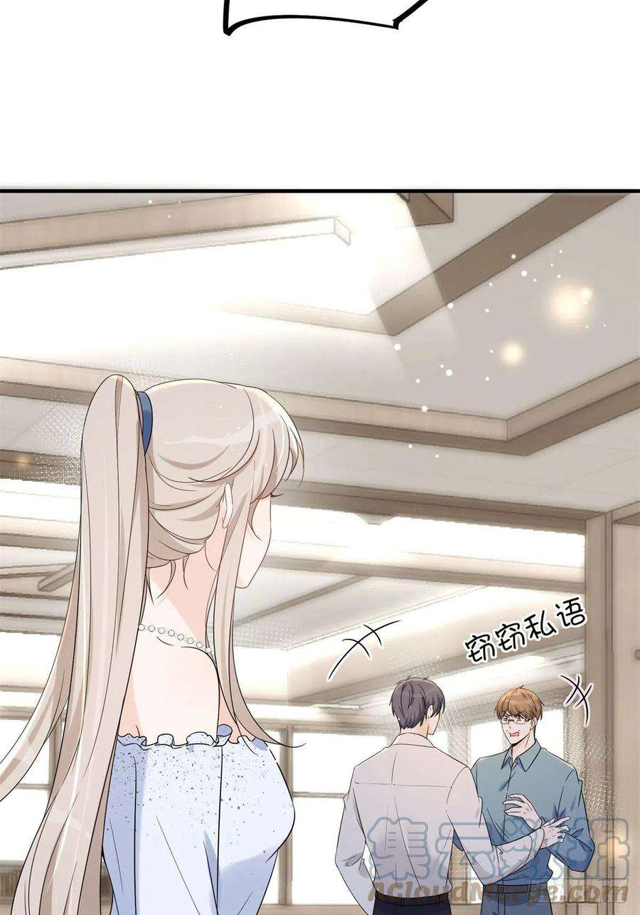 余生有你，甜又暖11 你被解雇了