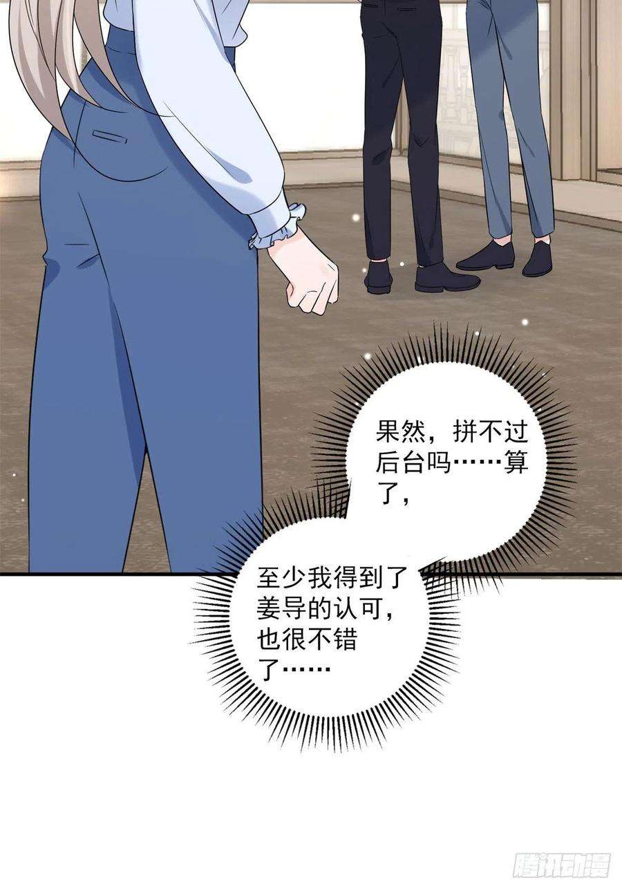 余生有你，甜又暖11 你被解雇了