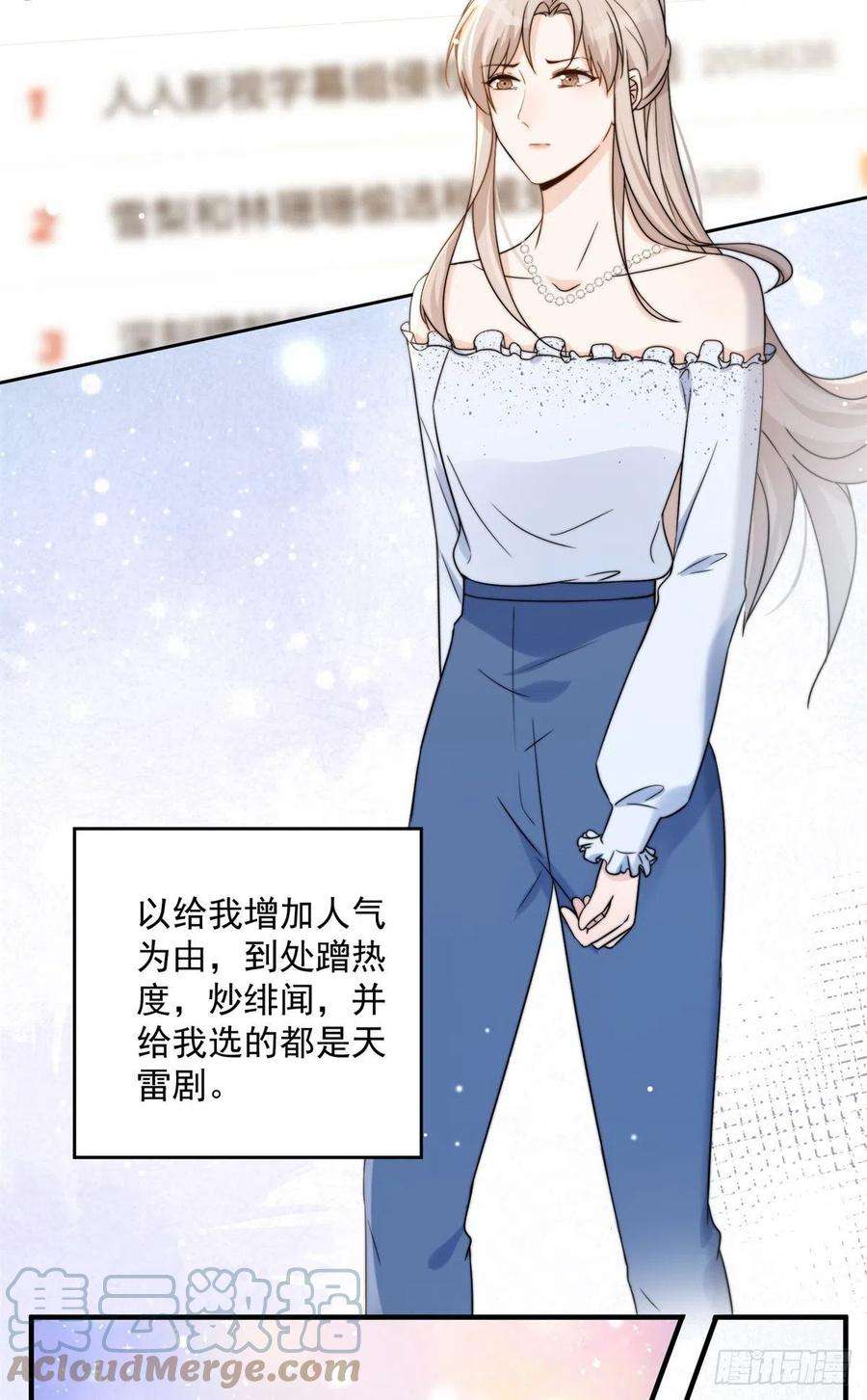 余生有你，甜又暖11 你被解雇了