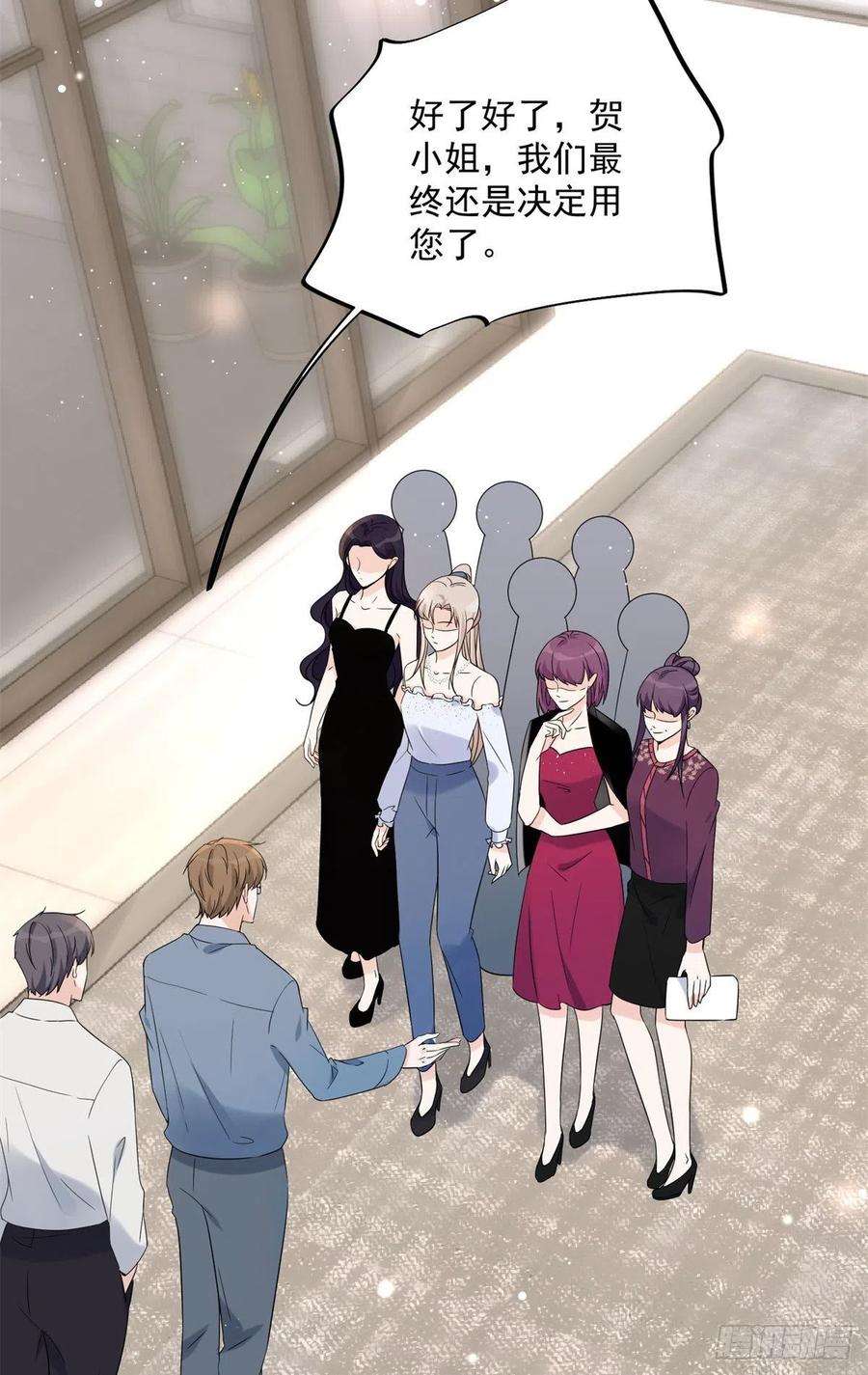 余生有你，甜又暖11 你被解雇了