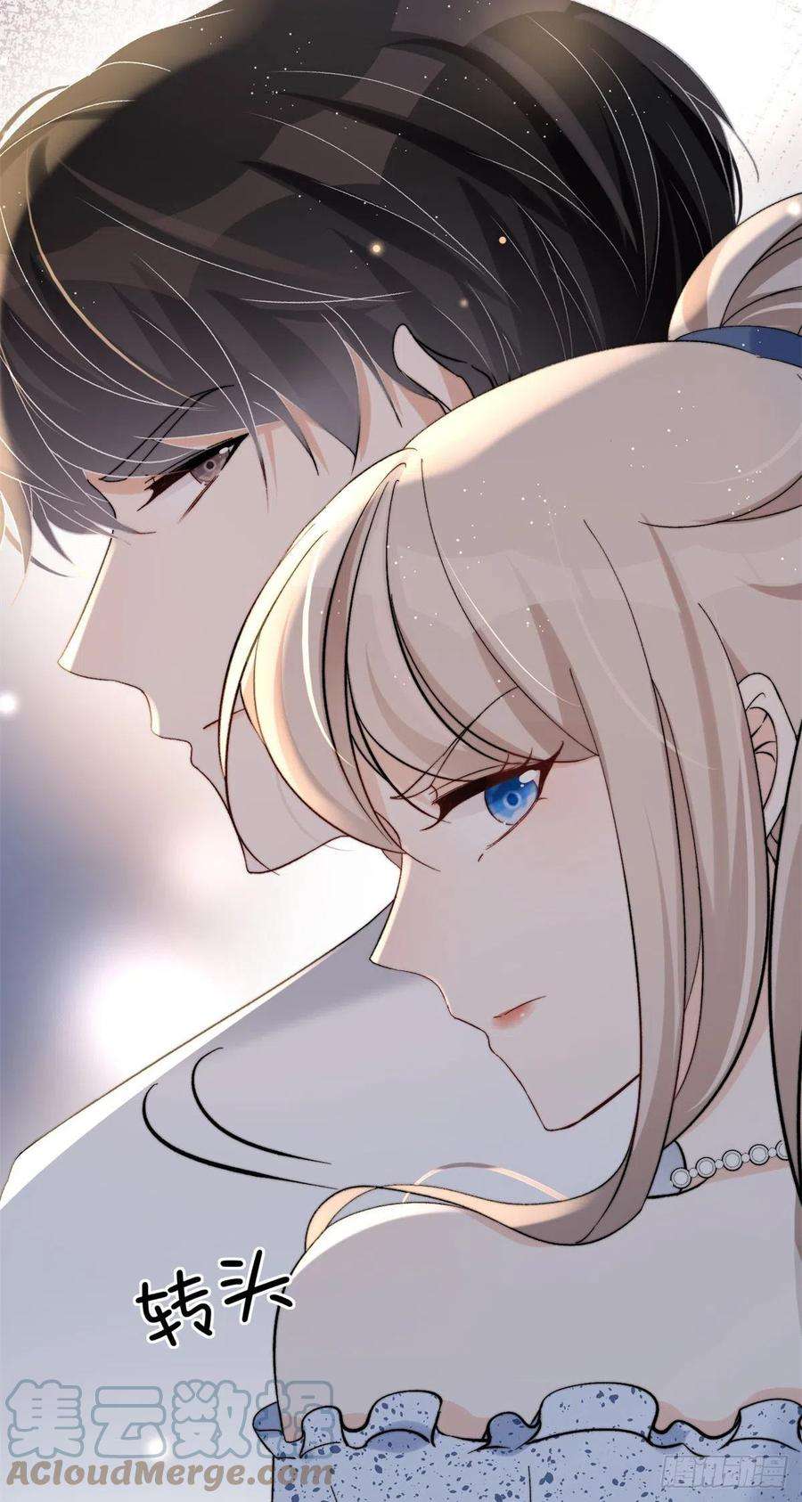 余生有你，甜又暖11 你被解雇了