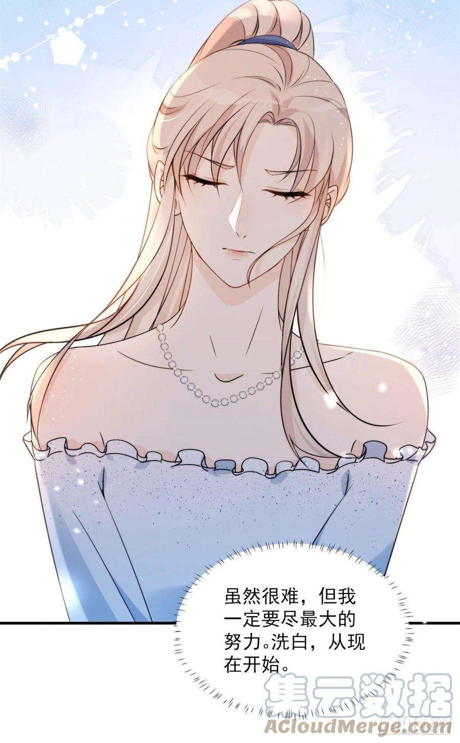 余生有你，甜又暖11 你被解雇了