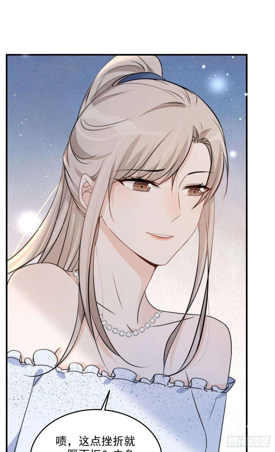 余生有你，甜又暖11 你被解雇了