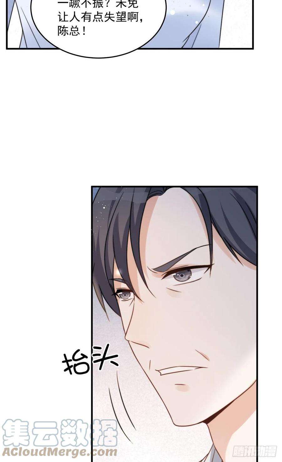 余生有你，甜又暖11 你被解雇了