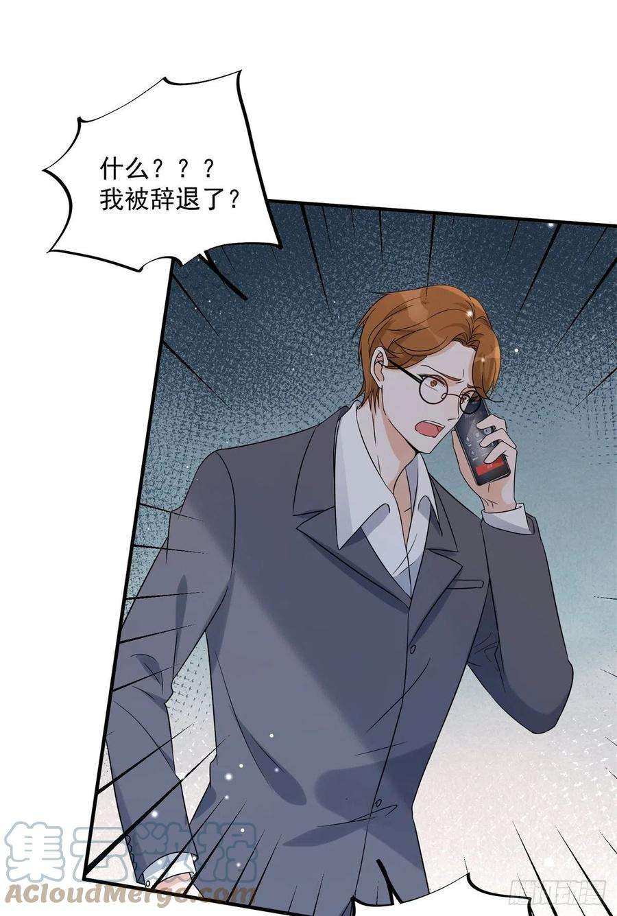 余生有你，甜又暖12 我被附身了？