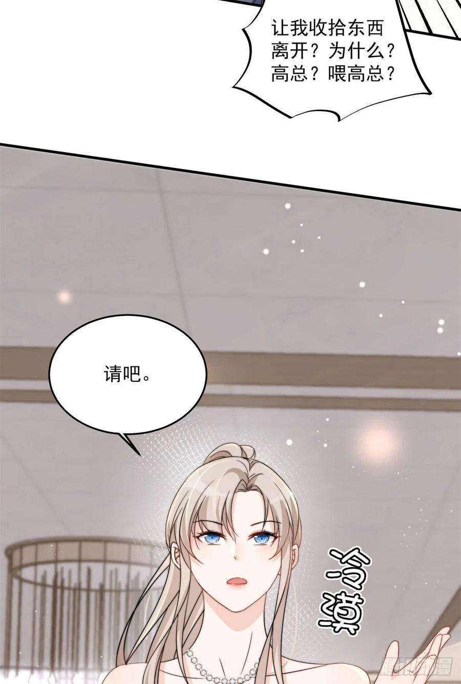 余生有你，甜又暖12 我被附身了？