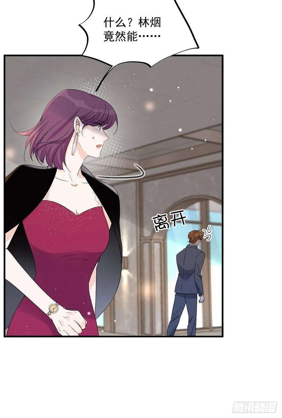 余生有你，甜又暖12 我被附身了？