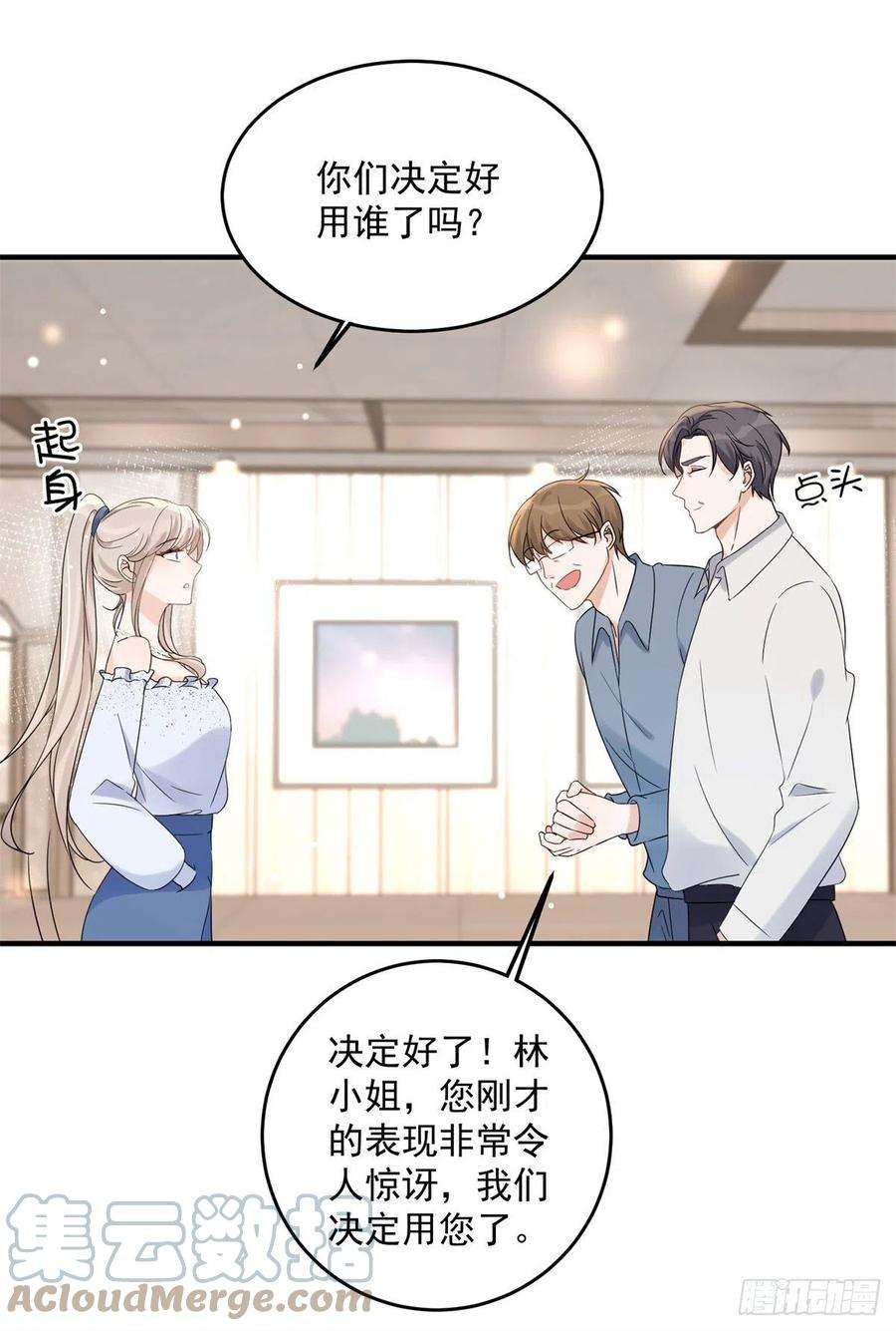 余生有你，甜又暖12 我被附身了？