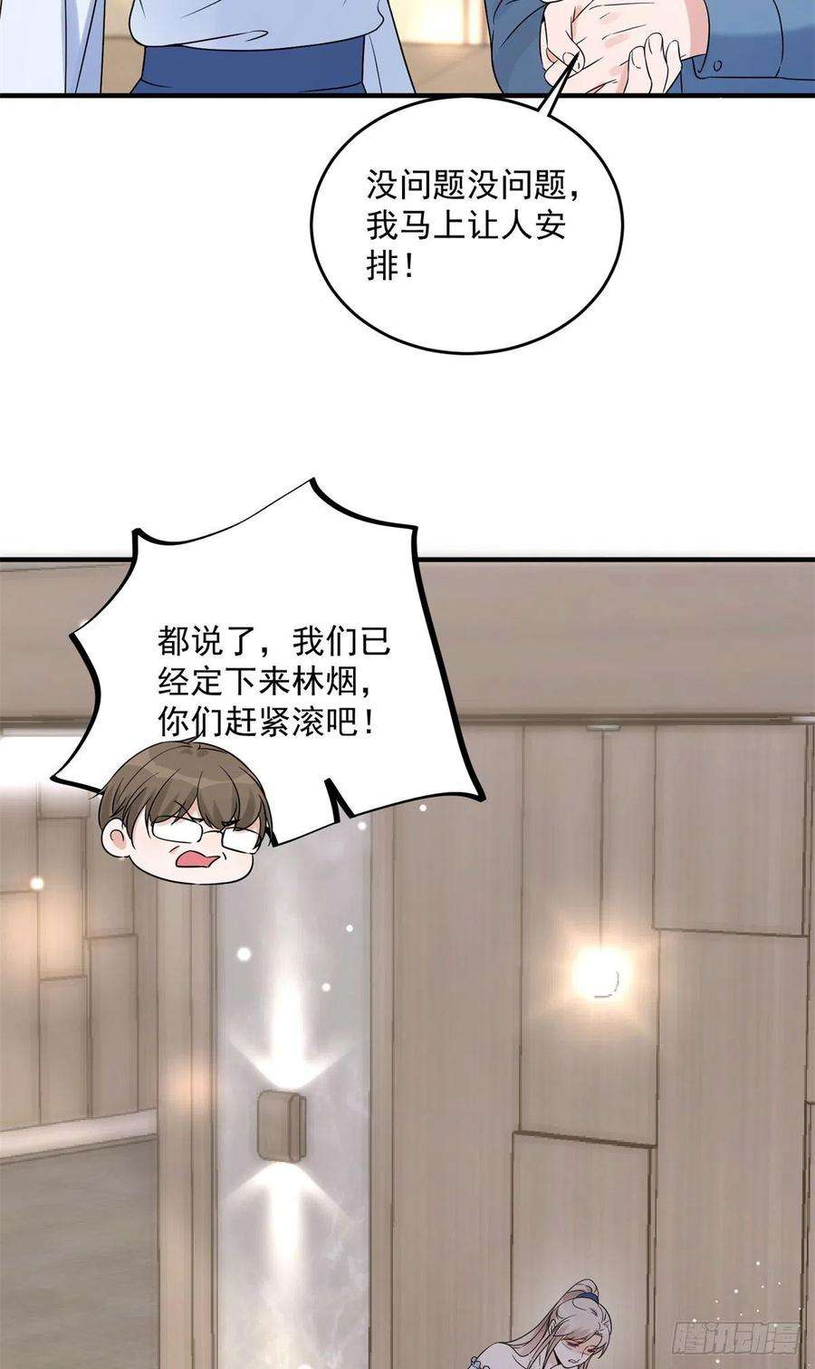 余生有你，甜又暖12 我被附身了？