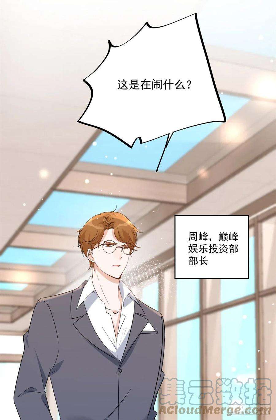 余生有你，甜又暖12 我被附身了？