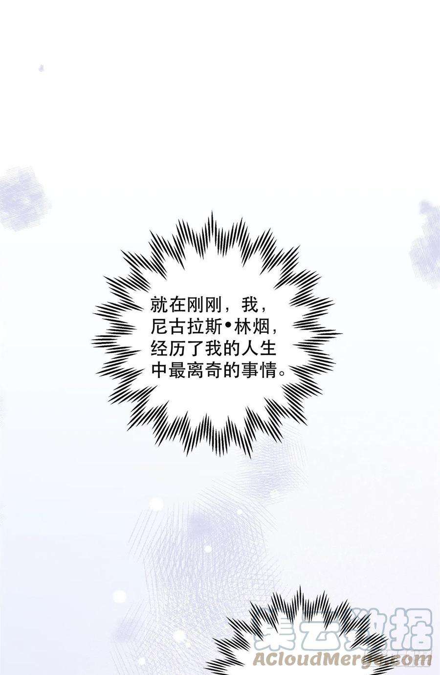 余生有你，甜又暖12 我被附身了？