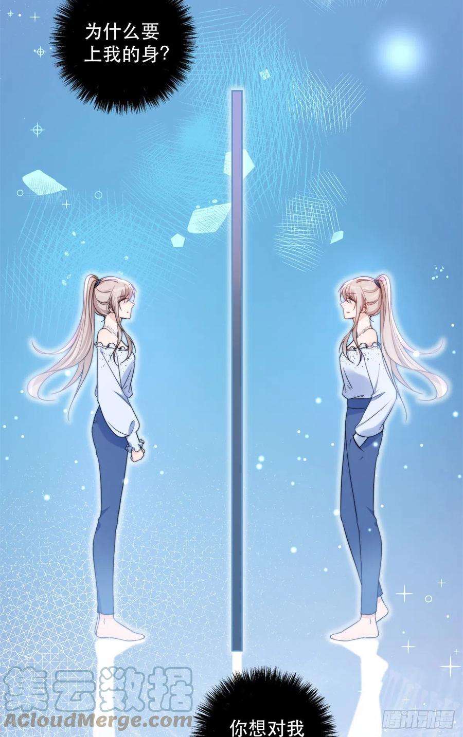 余生有你，甜又暖12 我被附身了？