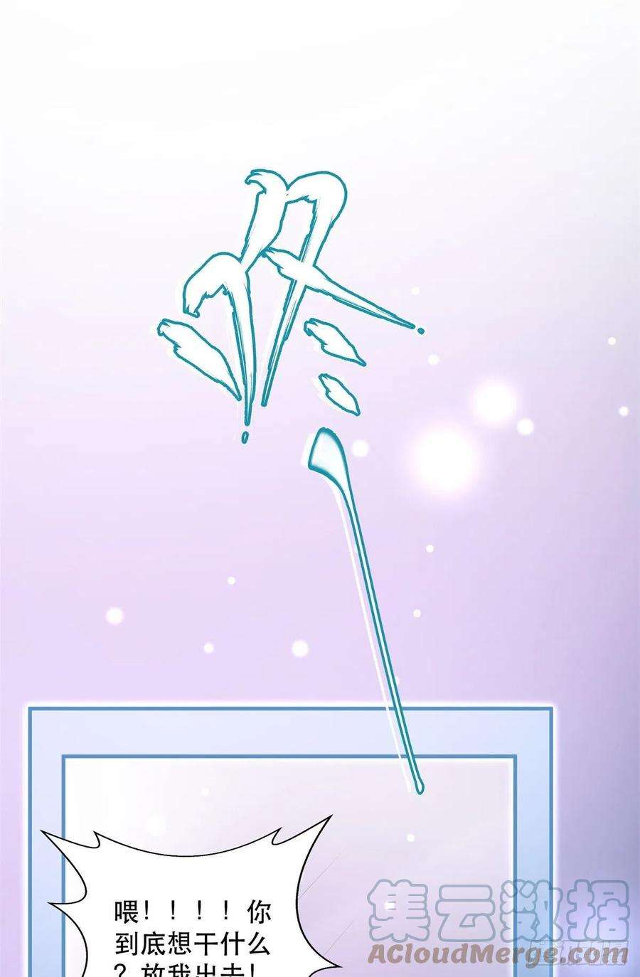 余生有你，甜又暖12 我被附身了？