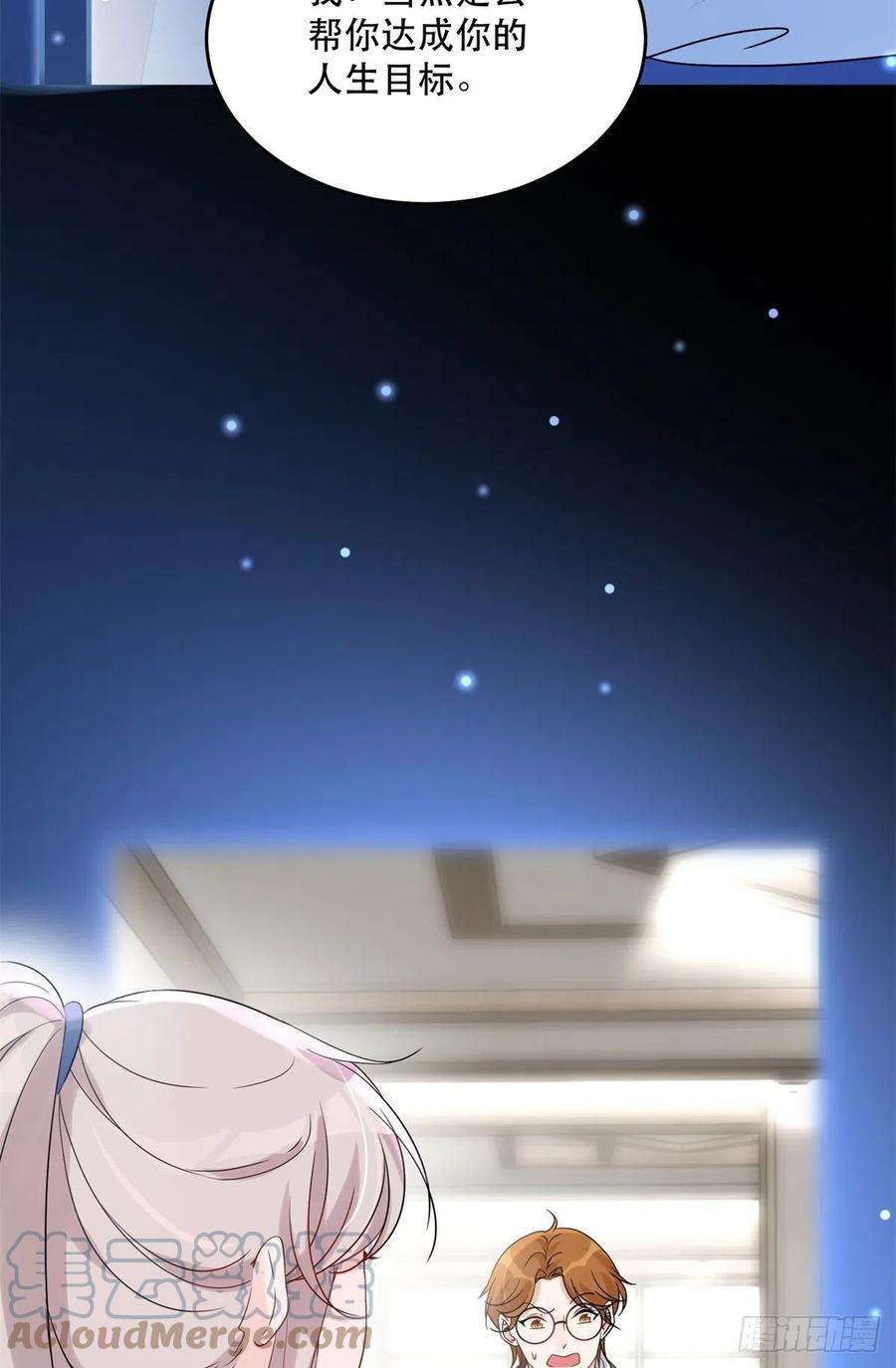 余生有你，甜又暖12 我被附身了？