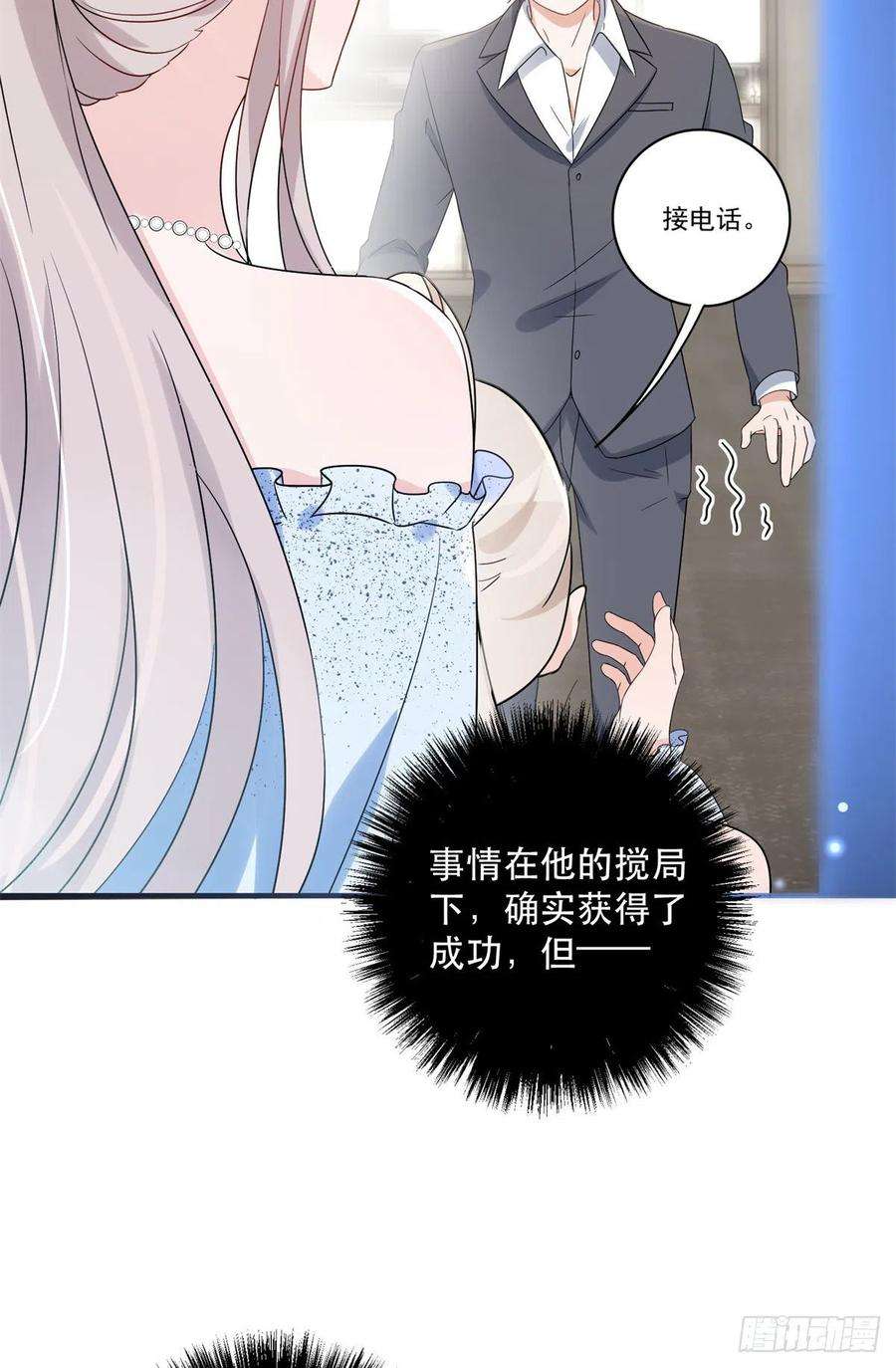 余生有你，甜又暖12 我被附身了？