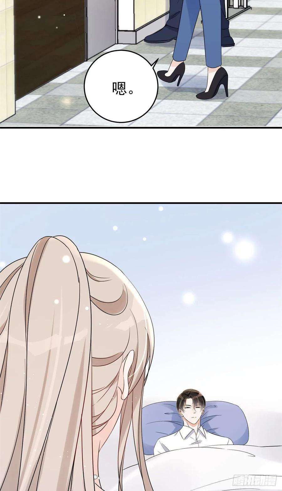 余生有你，甜又暖12 我被附身了？