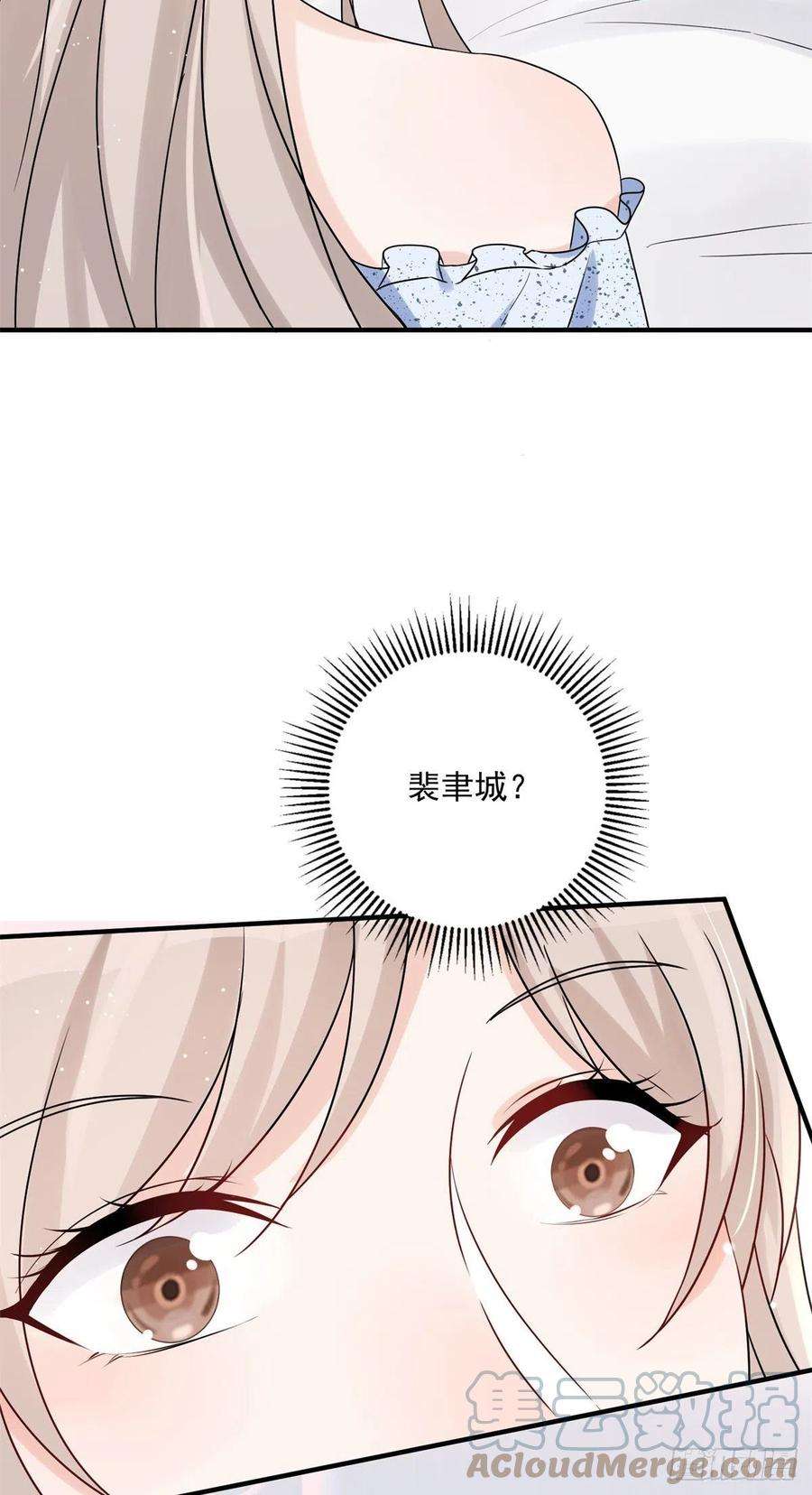 余生有你，甜又暖12 我被附身了？