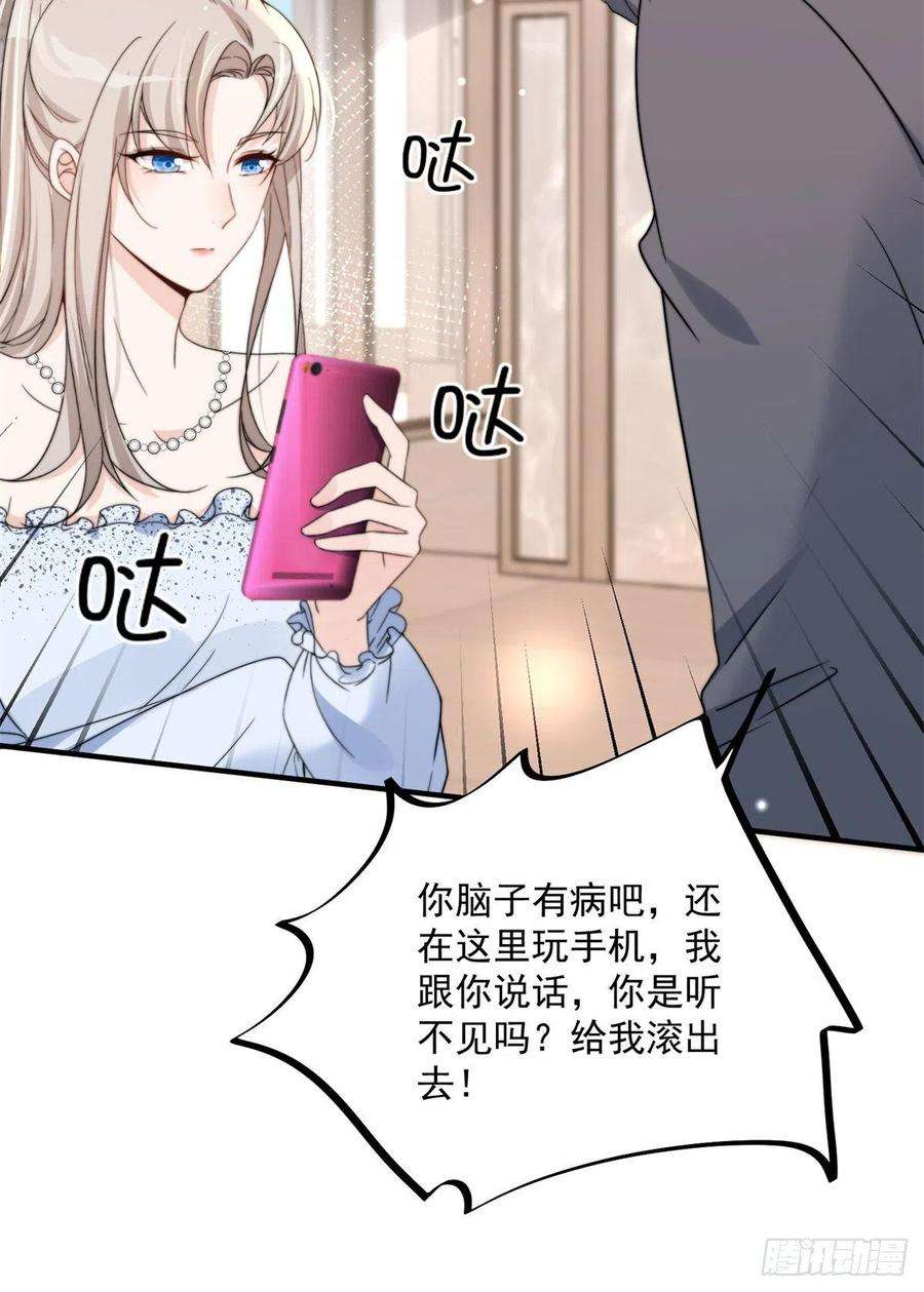 余生有你，甜又暖12 我被附身了？