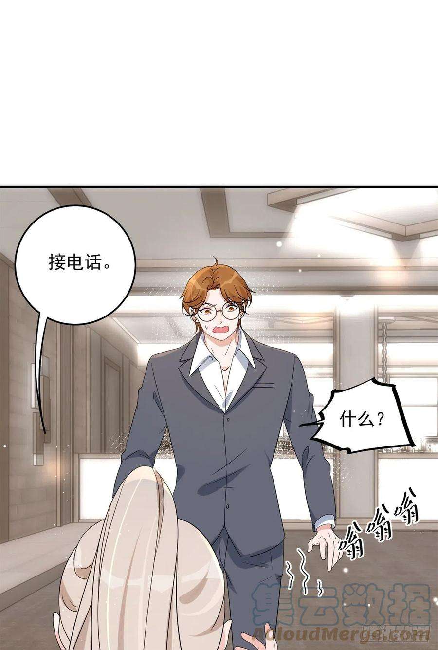 余生有你，甜又暖12 我被附身了？