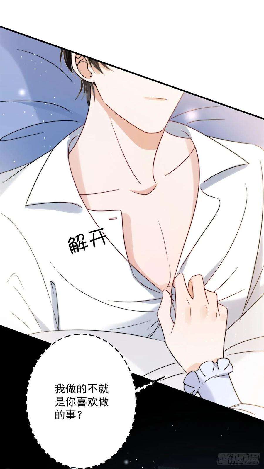 余生有你，甜又暖13 林小姐是想这样？