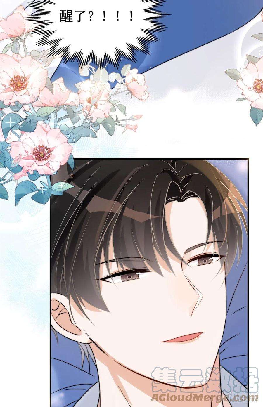 余生有你，甜又暖13 林小姐是想这样？