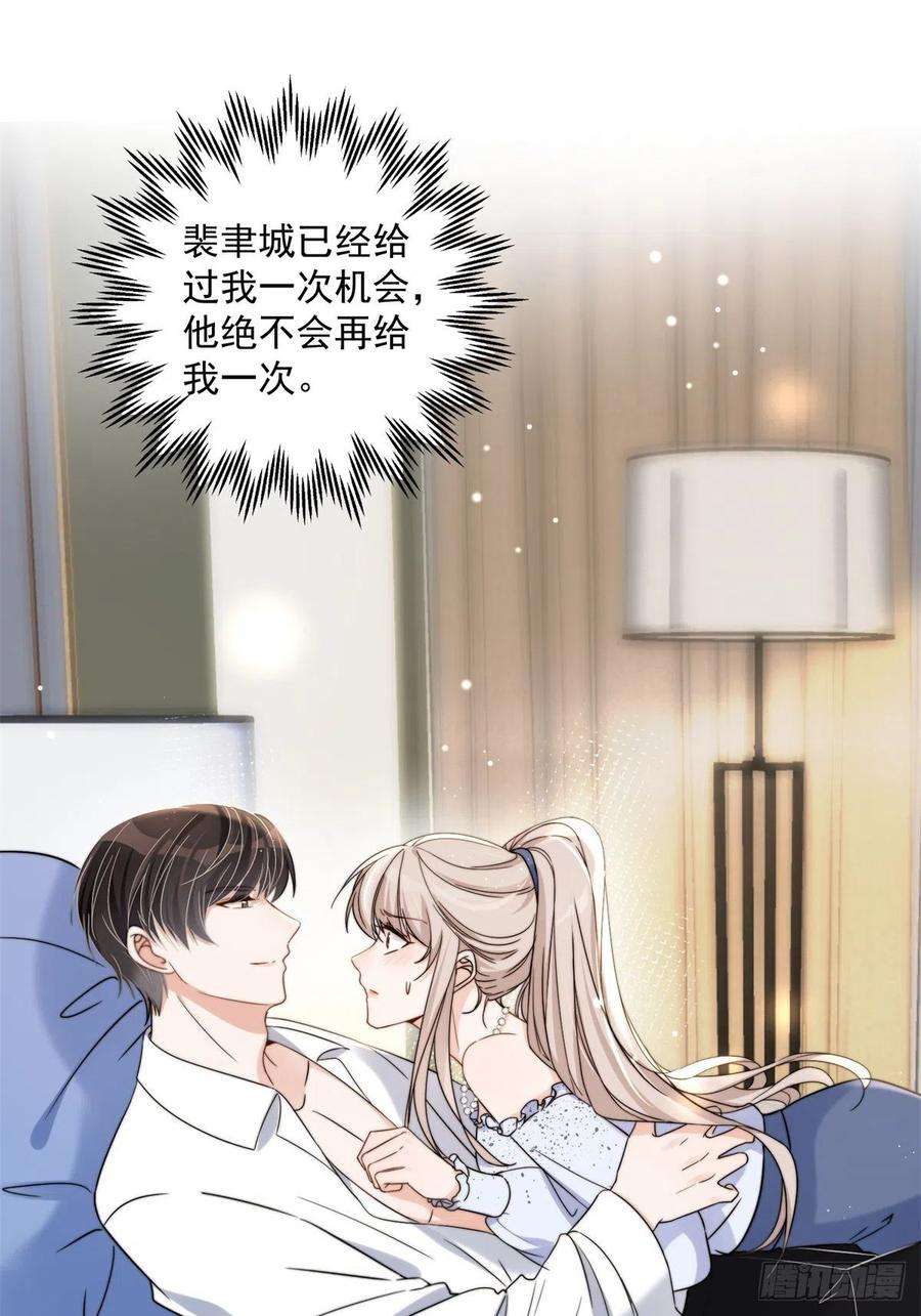 余生有你，甜又暖13 林小姐是想这样？