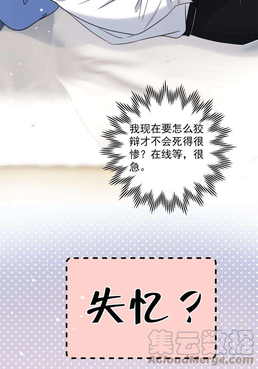 余生有你，甜又暖13 林小姐是想这样？