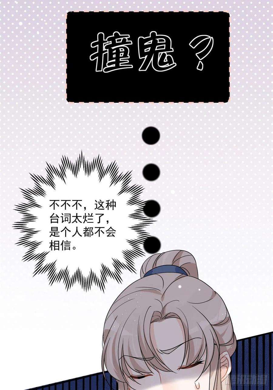 余生有你，甜又暖13 林小姐是想这样？