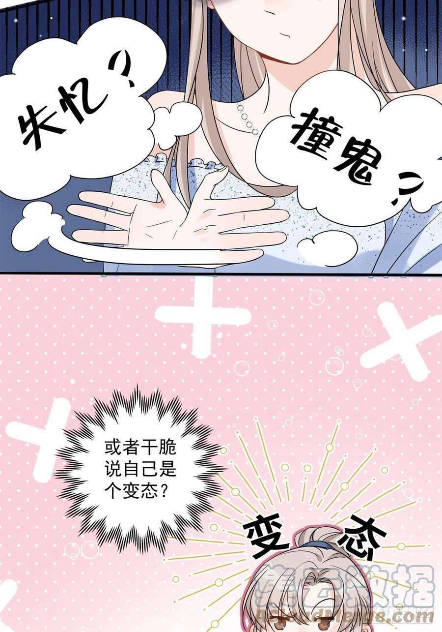 余生有你，甜又暖13 林小姐是想这样？