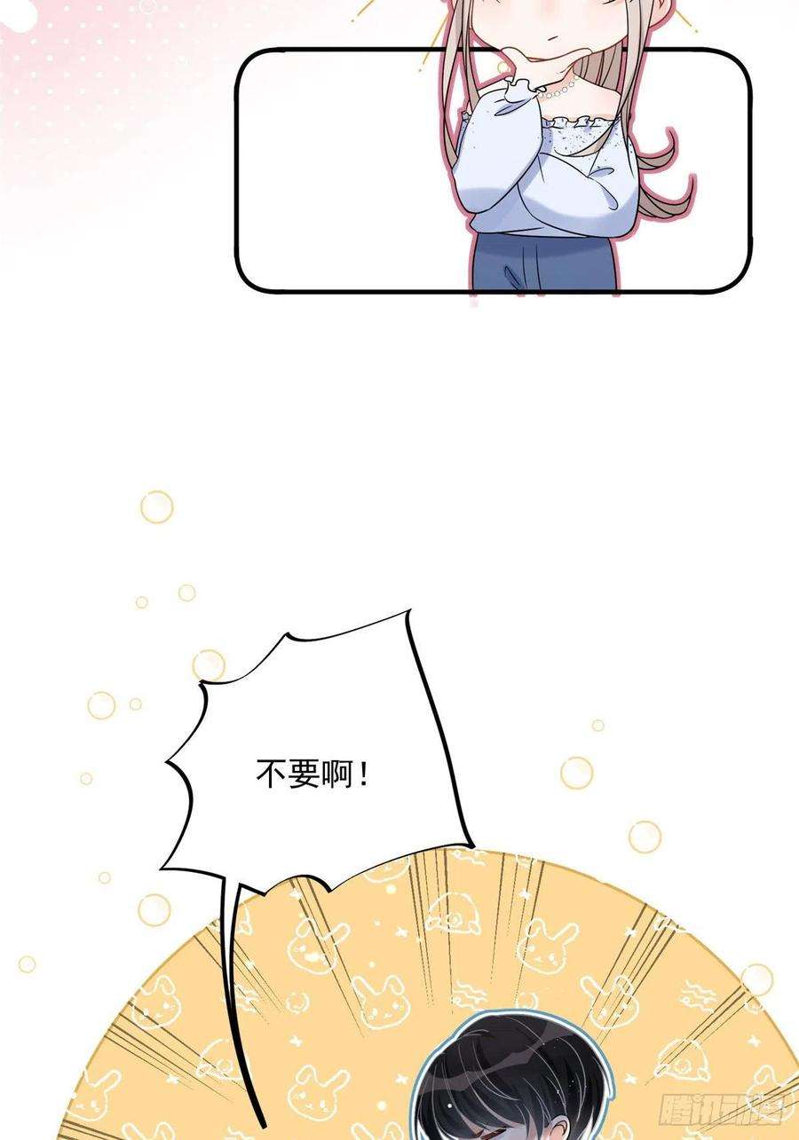 余生有你，甜又暖13 林小姐是想这样？