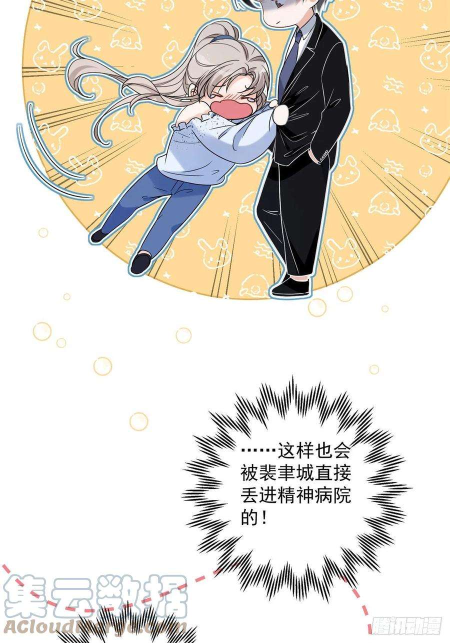 余生有你，甜又暖13 林小姐是想这样？