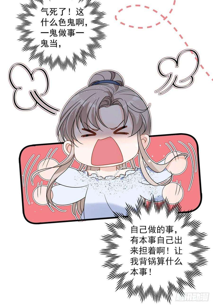 余生有你，甜又暖13 林小姐是想这样？