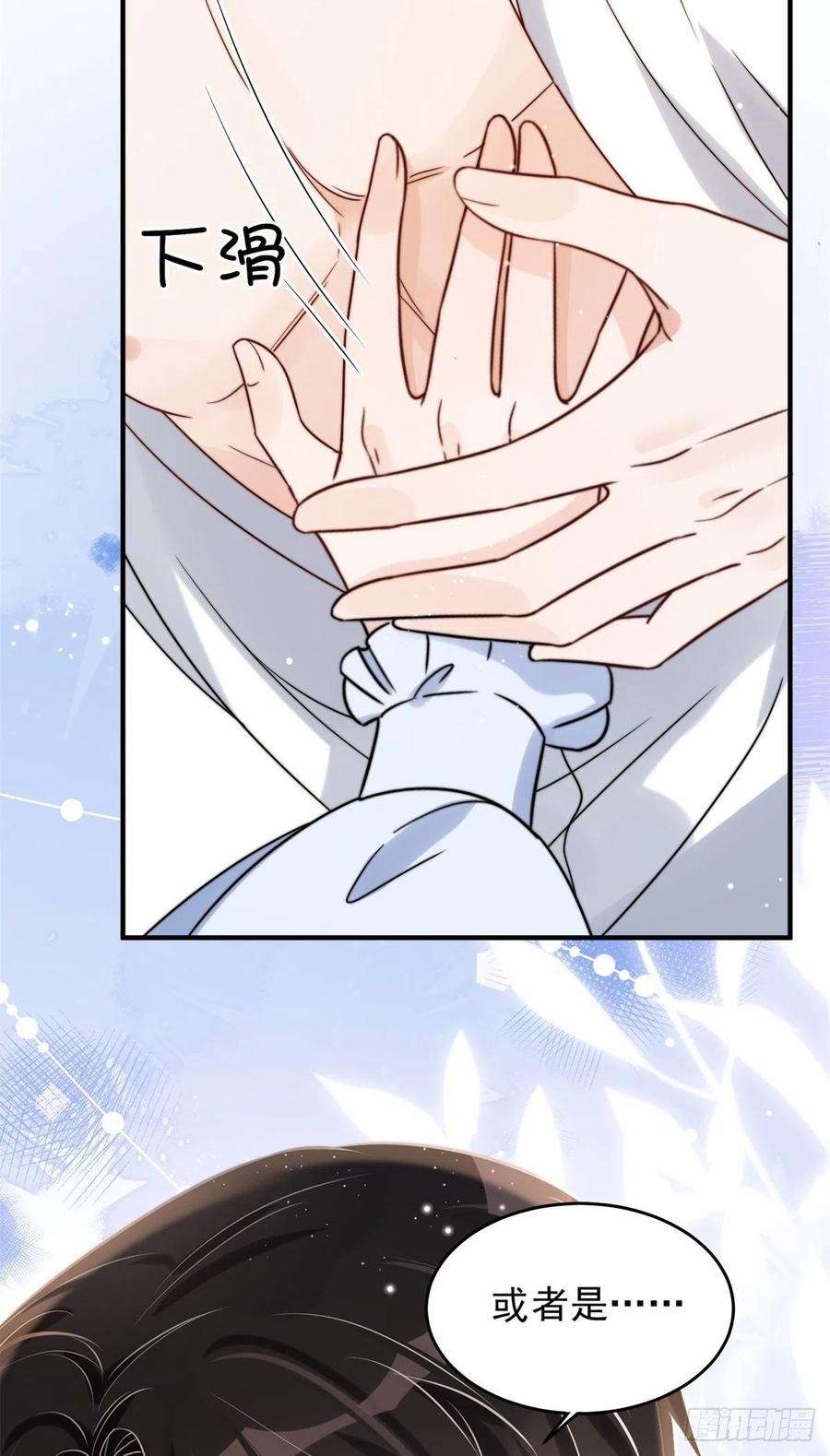 余生有你，甜又暖13 林小姐是想这样？