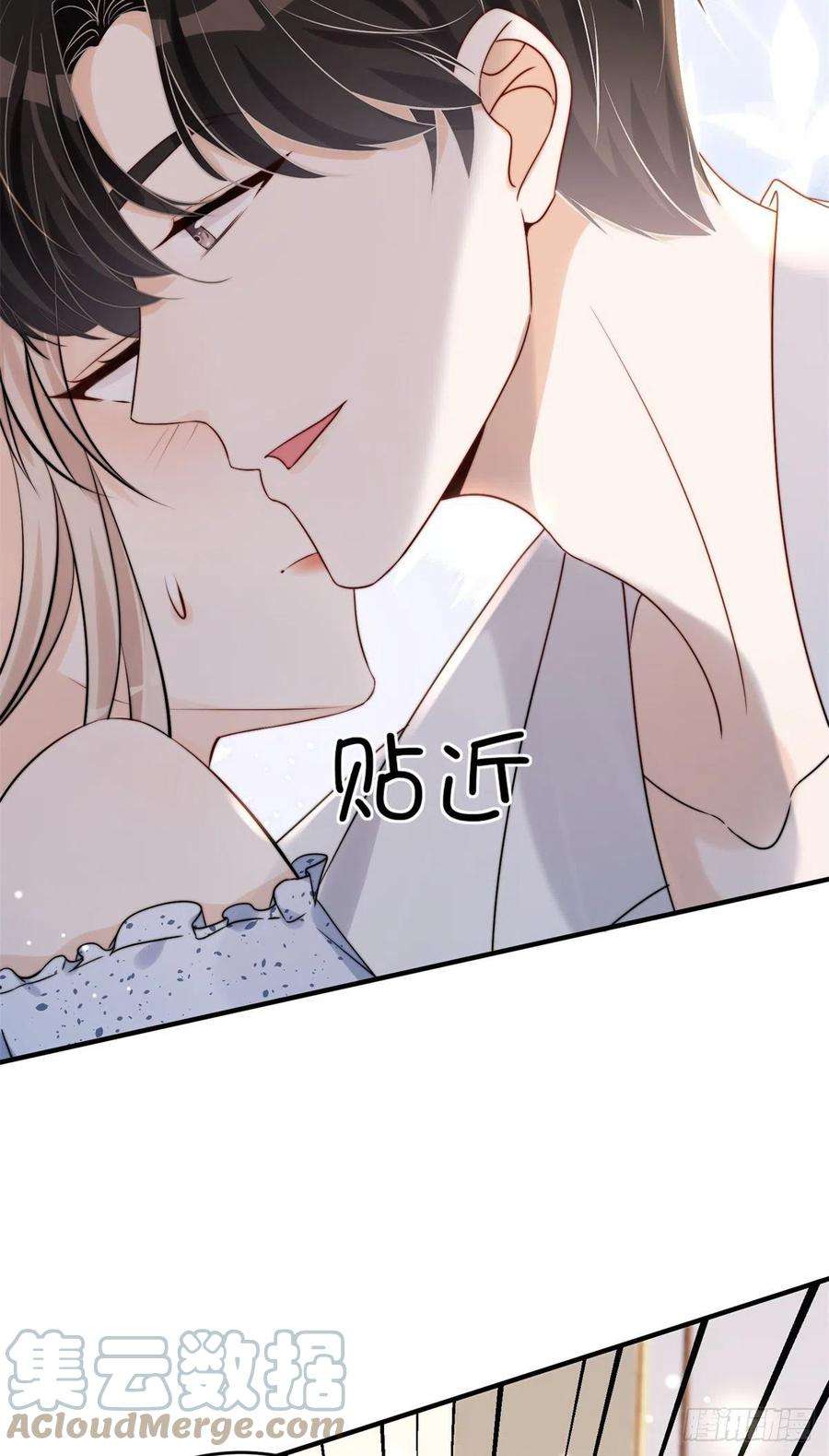 余生有你，甜又暖13 林小姐是想这样？