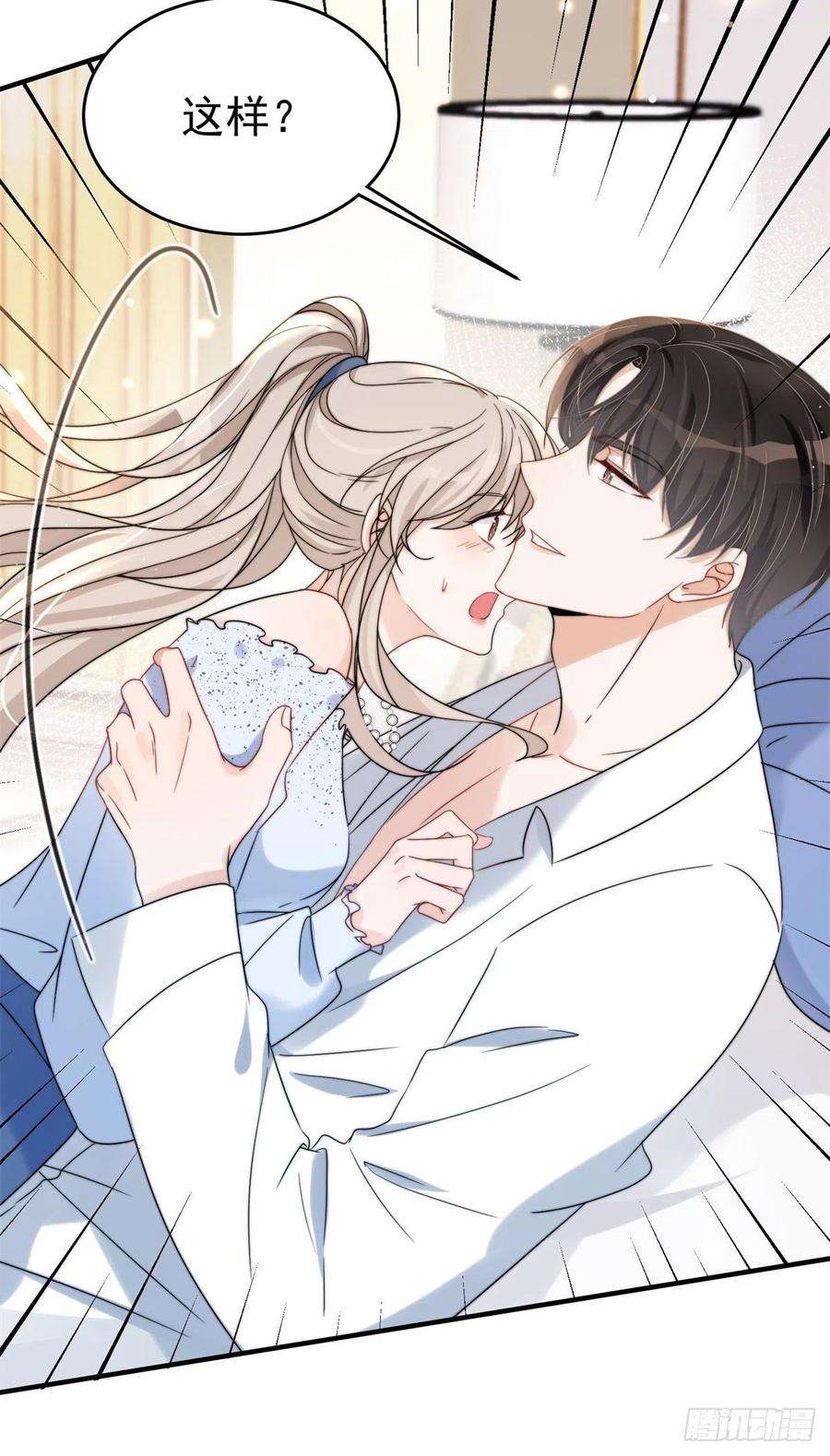 余生有你，甜又暖13 林小姐是想这样？