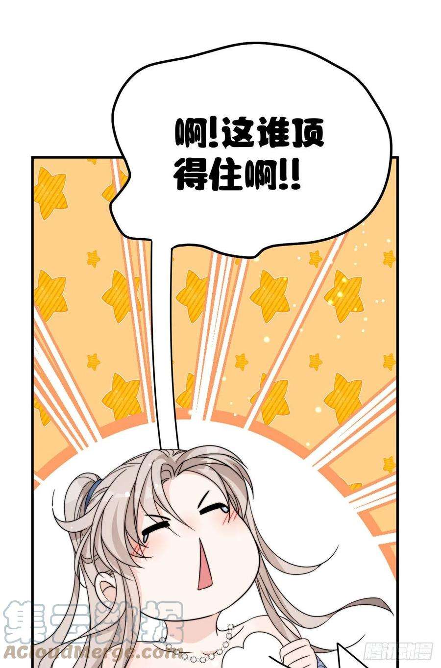 余生有你，甜又暖13 林小姐是想这样？