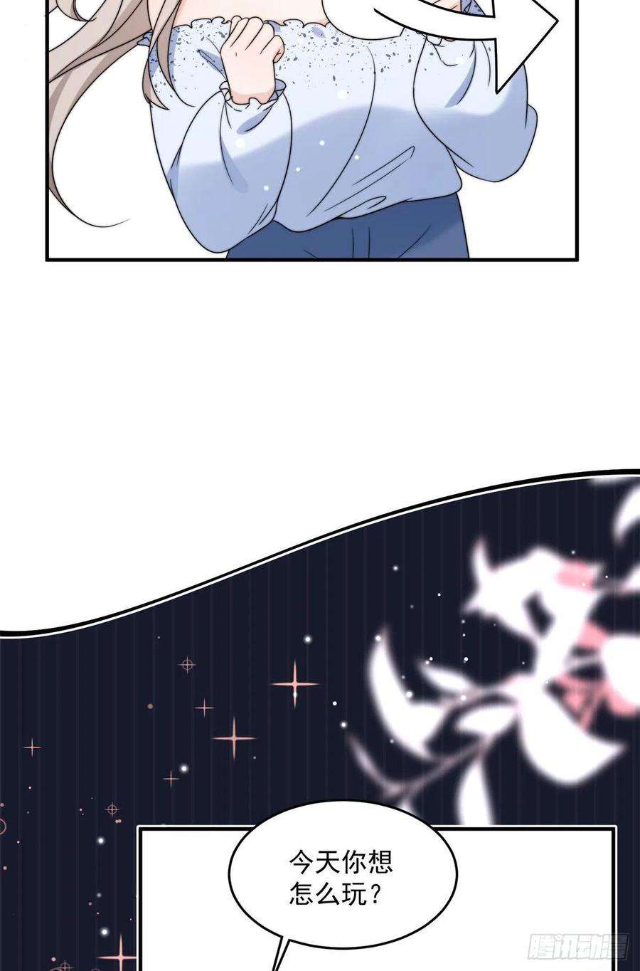 余生有你，甜又暖13 林小姐是想这样？