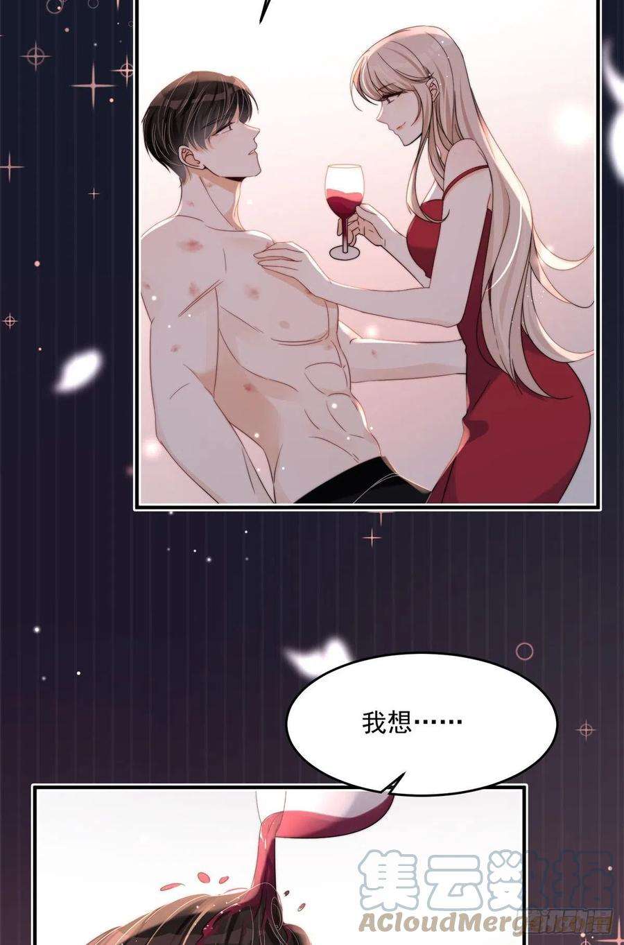 余生有你，甜又暖13 林小姐是想这样？