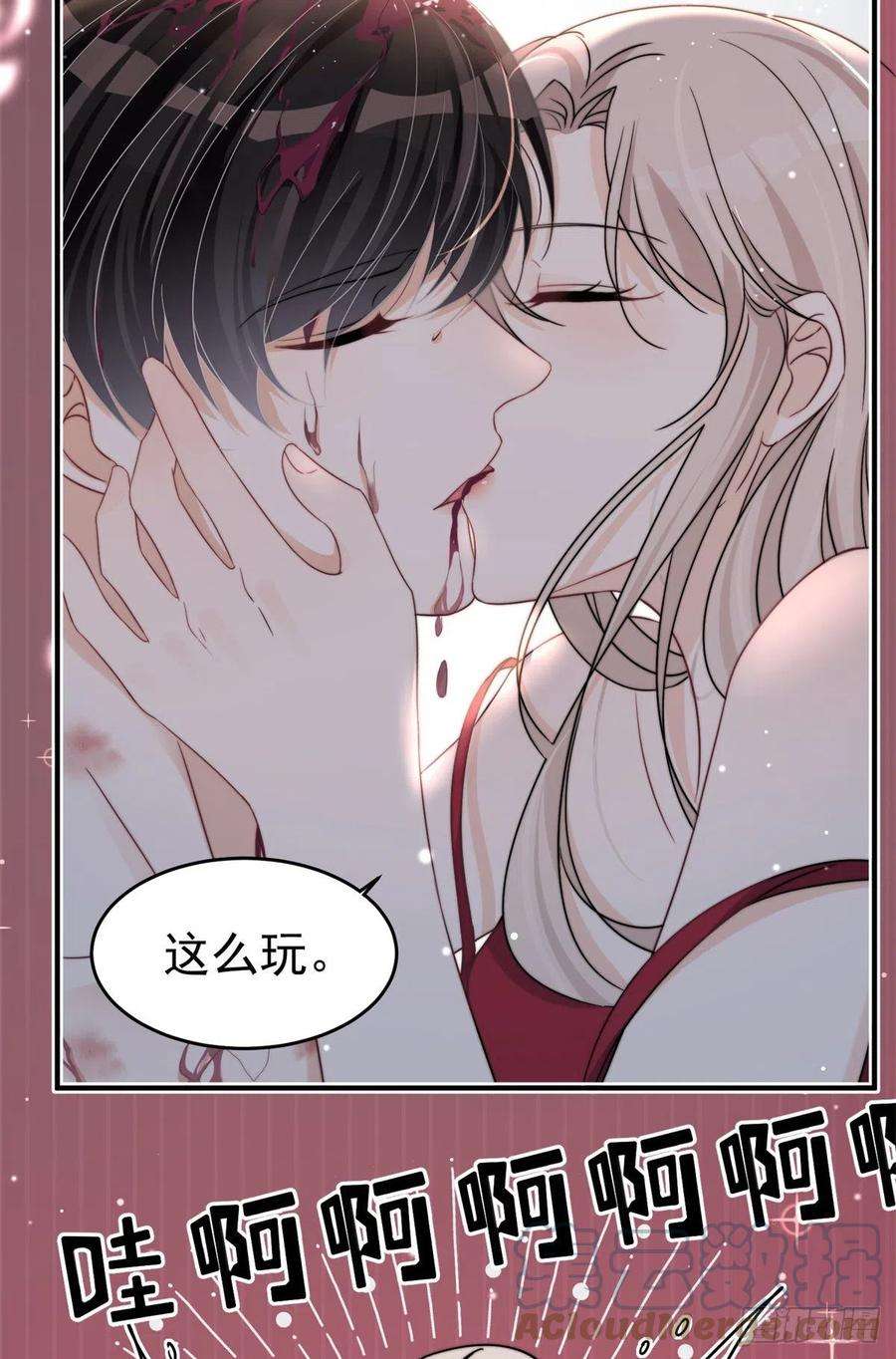 余生有你，甜又暖13 林小姐是想这样？