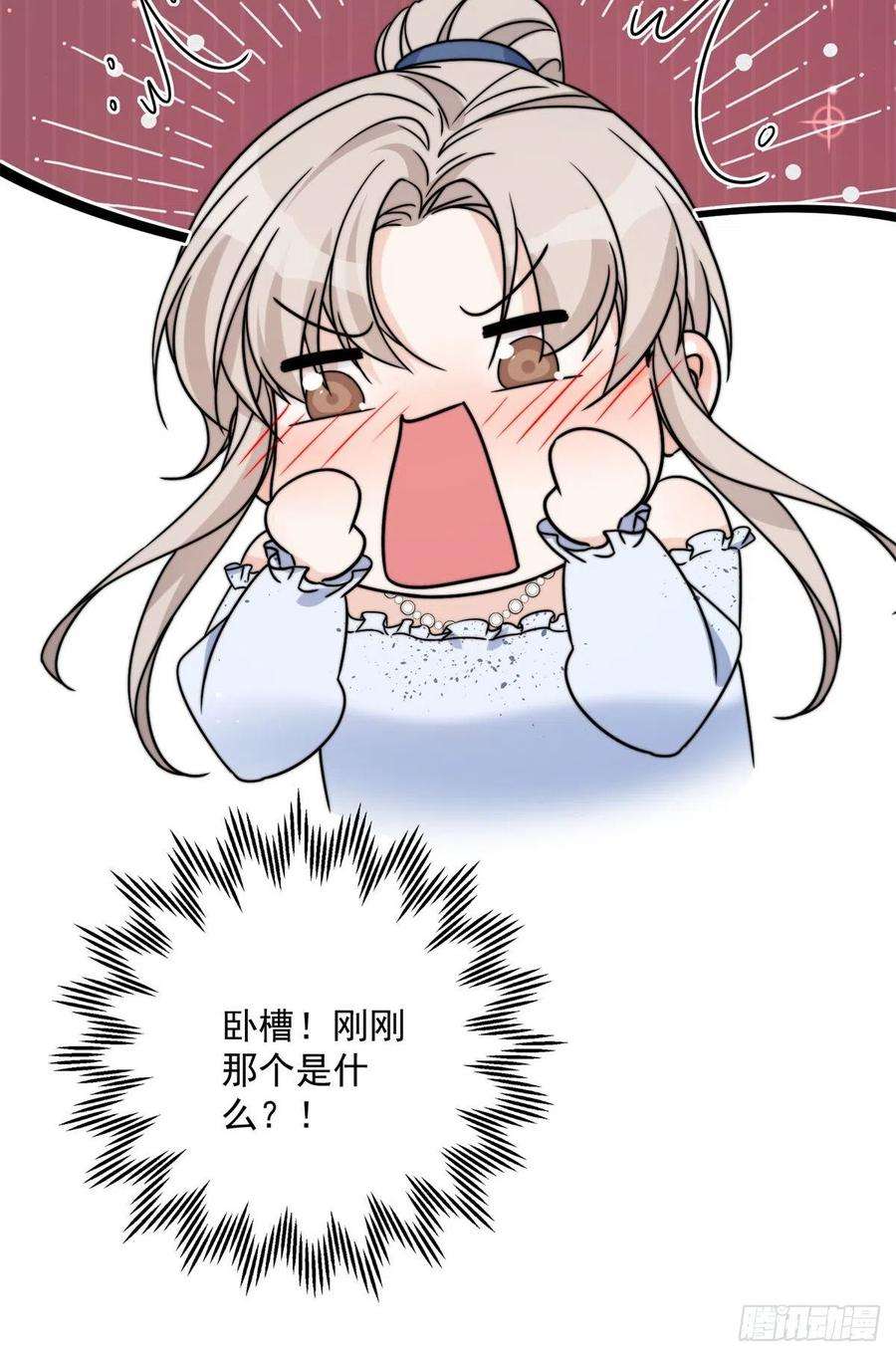 余生有你，甜又暖13 林小姐是想这样？